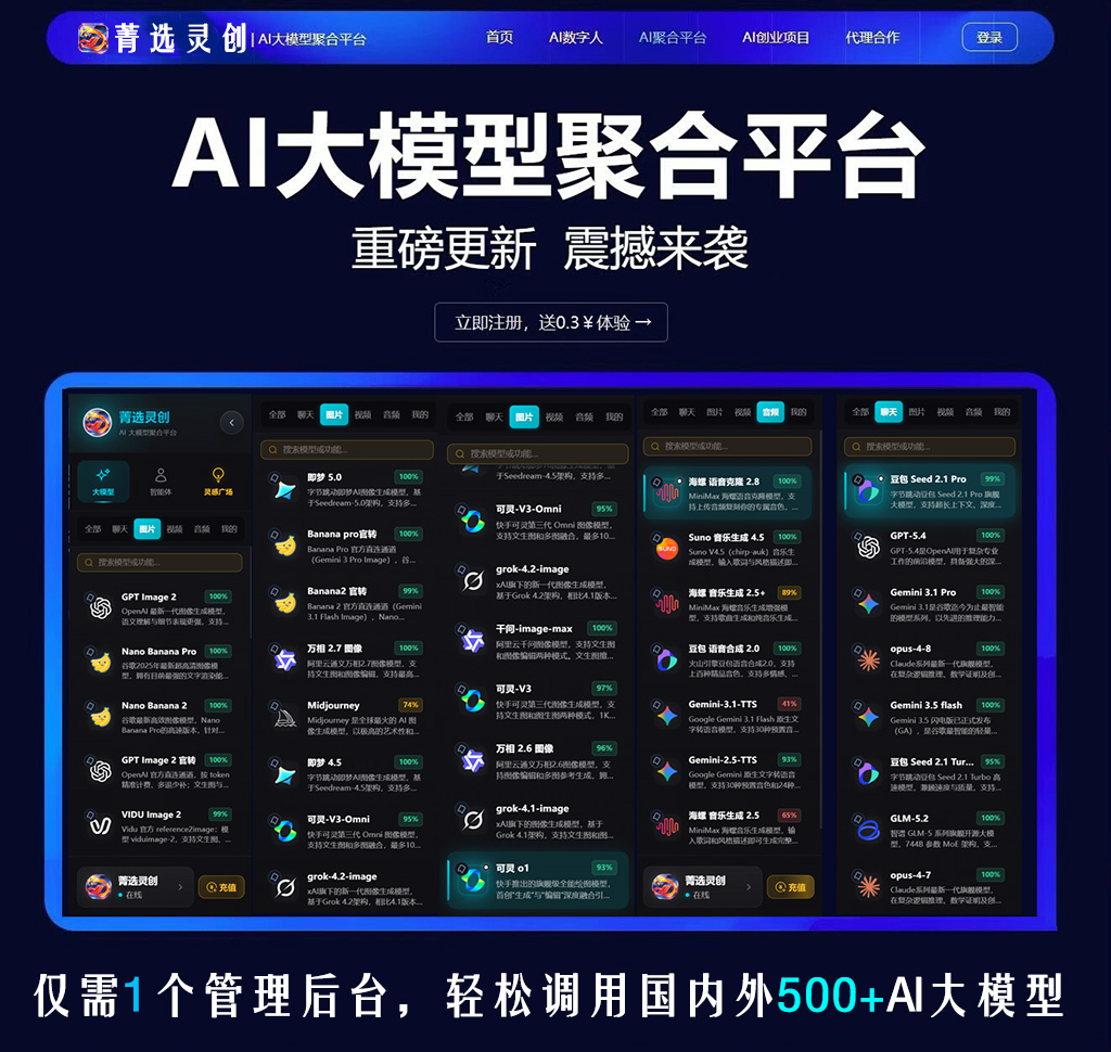 菁选灵创图像创作应用